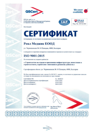 ISO сертификат 1