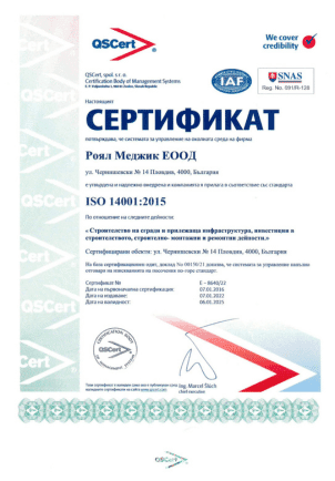 ISO сертификат 2