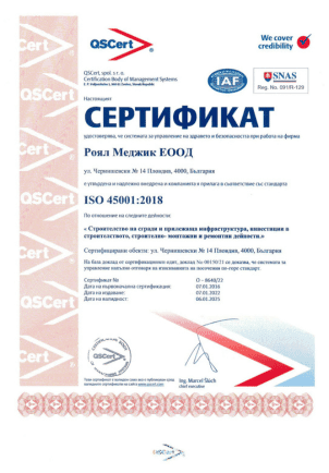 ISO сертификат 3